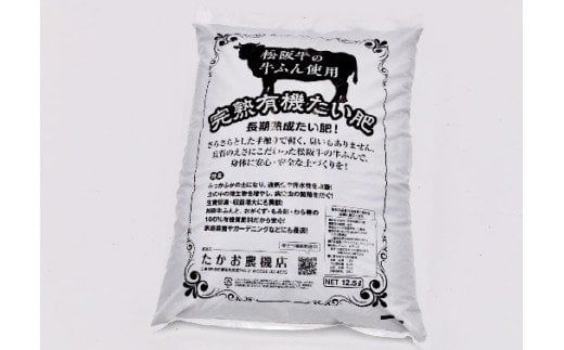 【1-265】松阪牛ふんたい肥（5kg×2袋）＋たい肥米（精米4kg）（各シーズン９月以降順次発送）