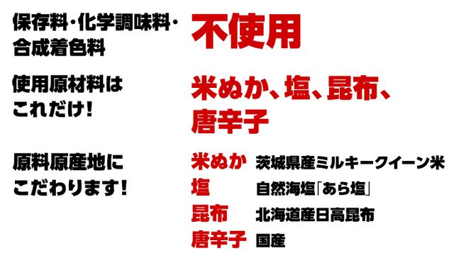 ミルキークイーン米 ぬか床 2kg ( タッパー容器付き ) 米 お米 コメ こめ ミルキークイーン ぬか漬け ぬか ぬかどこ [BJ005ci]