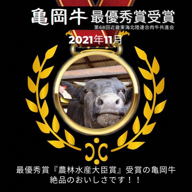  「京都いづつ屋厳選」 亀岡牛 味付 焼肉用 900g（450g×2パック） ≪和牛 牛肉 冷凍 焼肉≫ ふるさと納税牛肉 ※着日指定不可