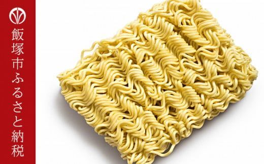 【A5-297】合計30個　うまかっちゃん　5個パック×6