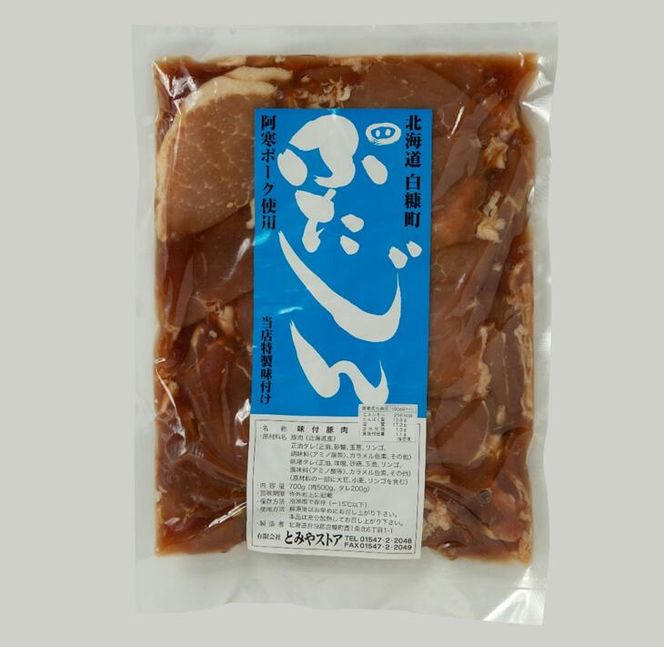 羊肉・鶏肉・豚肉の味付焼肉セット【2.6kg】