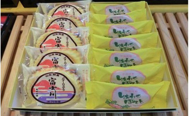 A104銘菓「富士川」＆「しあわせポテト」詰合せ