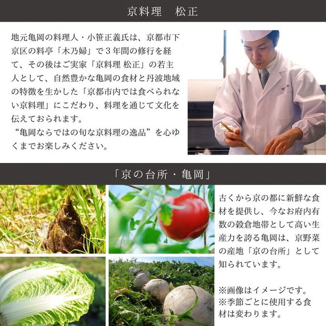 「離れ」にのうみ 1泊夕食付宿泊券【夕食：京料理 松正のケータリング】（繁忙期の休前日、土曜日／4人用） 京都・亀岡　一棟貸し古民家ステイ／アレックス・カー監修