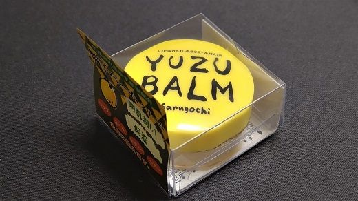 佐那河内産のゆず使用　柚子バーム(2個セット)　
