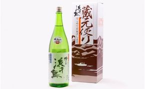 ◆蔵元便り 純米吟醸 吟ぎんが 1.8L【0tsuchi00287-202503】