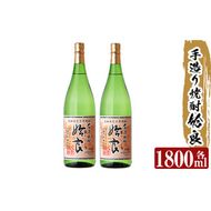 a816 本格芋焼酎 手作り 姶良(1800ml)×2本！【カジキ商店】酒 鹿児島 本格芋焼酎 芋 芋焼酎 焼酎 かめ仕込み