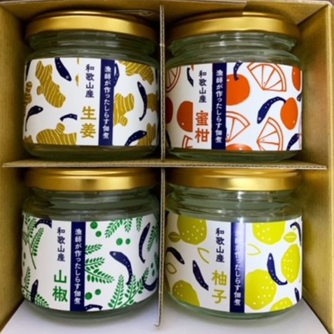 653.しらす佃煮バラエティセット（4種瓶入り各60g）(A653-1)