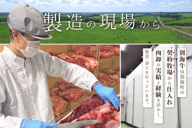 （2024年7月発送分）北海道 別海町 別海牛 味付け 焼肉 1.2kg（400g×3パック） 濃厚つけだれ【NS000KA01_007】
