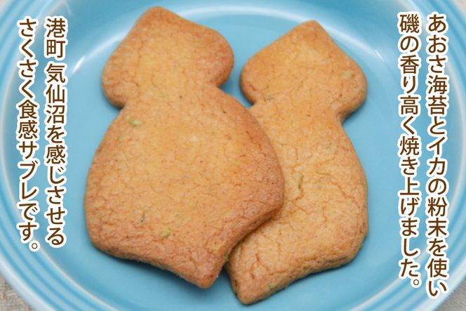 【イカの味がする！】ほたるいかサブレ 18枚 [菓匠 紅梅 宮城県 気仙沼市 20563543] 菓子 サブレ いか イカ ほたるいか おやつ
