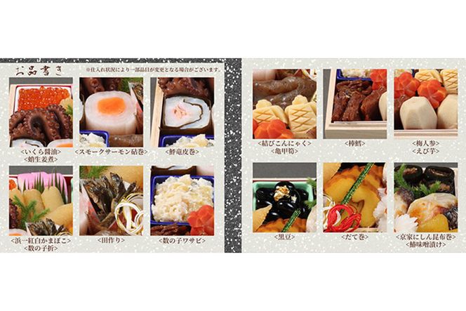 おせち 数量限定「京おせち」一段重 2～3人前（冷蔵）＜丹波四季菜料理 宮本屋＞｜おせち 手作り1段 2026 お節 予約 京都 丹波 正月 ふるさと納税おせち ふるさと納税 おせち料理　※12月31日お届け　※お届け不可地域あり