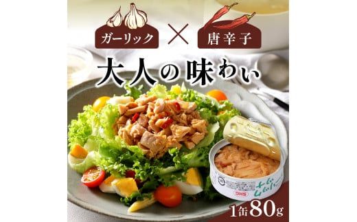 a15-071　ガーリックツナ24缶入