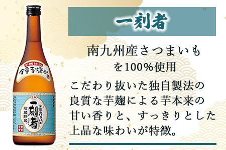 ＜一刻者（いっこもん） 720ml×2本＞翌月末迄に順次出荷【c868_mm_x2】