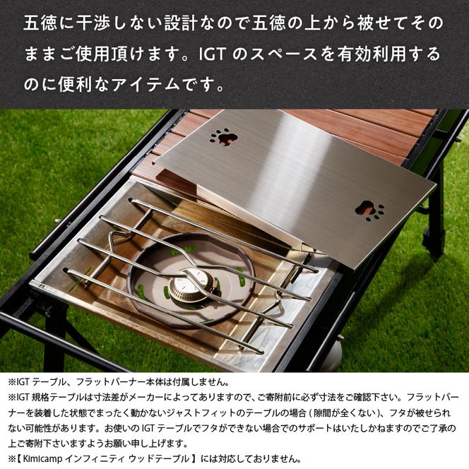 鍛冶屋の頓珍漢 スノーピーク フラットバーナー専用 蓋 カバー