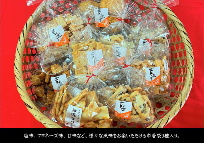 099H3892 【創業80年】辻茂製菓 こだわりのおかき 15袋セット【昔造り 詰め合わせ 人気 おやつ おつまみ】