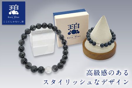 岡山県産天然石 Rare Blue(レアブルー) ブレスレット 8mm珠 《受注制作のため最大3ヶ月以内に出荷予定》小野石材工業株式会社 ブレスレット---osy_onorbbra_3mt_24_29500_8mm---