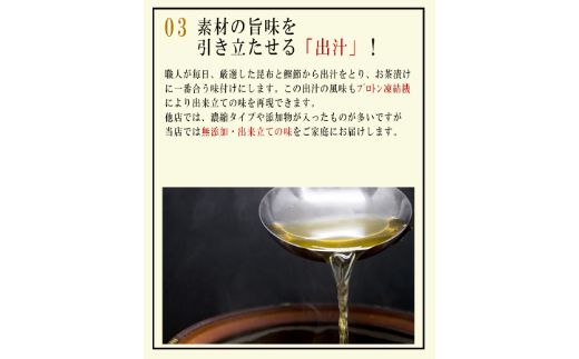 517.高級お茶漬けセット６人前（鯛・鮎・うなぎ・鮭）(A517-1)