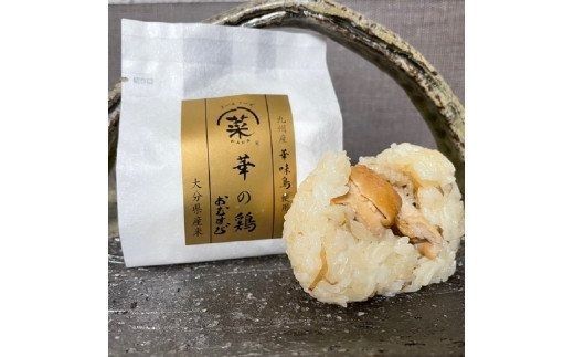 【K03019】おおいた　華の鶏おむすび　15個セット