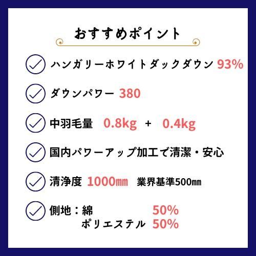 【ピンク】＜京都金桝＞羽毛ふとん 2枚合わせ シングル ハンガリーホワイトダウン93％ DP380 京都亀岡産 日本製 春夏秋冬 羽毛ふとん 合掛け／洗える肌掛け◇ ｜ 冬用 羽毛布団 掛け布団 掛布団 夏 夏用 洗える ダウンケット 軽量 寝具 新生活 ｜ ライト二枚合わせ