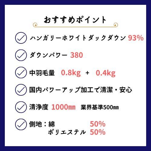 【イエロー】＜京都金桝＞羽毛ふとん 2枚合わせ シングル ハンガリーホワイトダウン93％ DP380 京都亀岡産 日本製 春夏秋冬 羽毛ふとん 合掛け／洗える肌掛け◇ ｜ 冬用 羽毛布団 掛け布団 掛布団 夏 夏用 洗える ダウンケット 軽量 寝具 新生活 ｜ ライト二枚合わせ