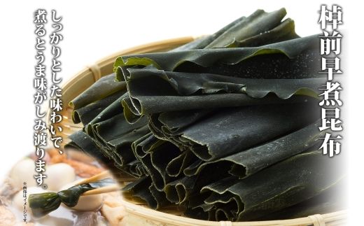 北海道産 昆布 2種セット 棹前早煮昆布 100g×2袋 とろろ昆布 180g×1袋 計380g 昆布 こんぶ 棹前昆布 さおまえ 根昆布 だし 出汁 乾物 海藻 お祝い ギフト 山田物産 北海道 釧路町 釧路超 特産品 121-1927-47