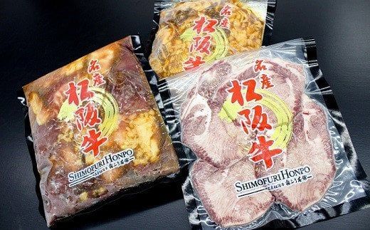 【3-126】松阪牛お家で焼肉セット【数量限定】