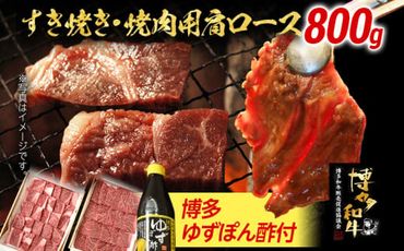 すき焼き・焼肉用肩ロース800g | 牛肉 焼肉 すき焼き 肩ロース お肉 肉 すき焼き肉 和牛 和牛肉 焼き肉 お取り寄せグルメ ご当地グルメ 福岡 九州 お土産 取り寄せ グルメ