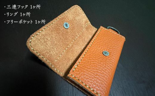 【職人手作り】イタリア産 アドリア牛革 シンプルキーケース（選べる15色）《築上町》【たけもとかばん】革製品 レザー 牛革[ABAM029]