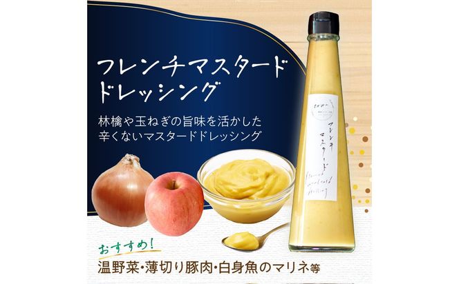【M04017】鉄板ｋａｉｓｅｋｉ叶羽（とわ） 秘伝のレシピ！黄金配合のオリジナルドレッシング 2本セット