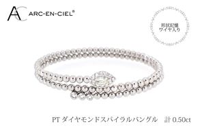 J038 アルカンシェル プラチナダイヤバングル ダイヤ 計 0.50ct