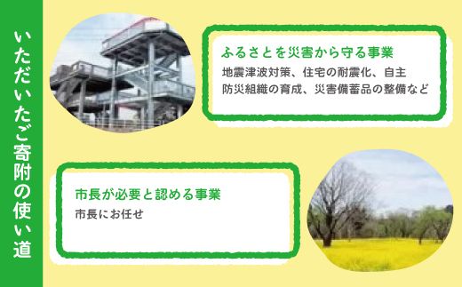 21-023．高知県四万十市への寄附 返礼品なし（寄附のみの受付となります）（1,000円単位でご寄附いただけます）