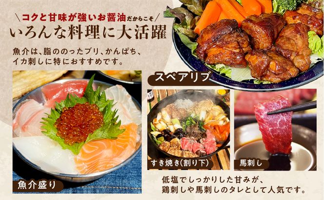 「かねよみそしょうゆ」南国かごしまの蔵元直送　肉と魚に合う黒糖しょうゆ200ml×4本セット　K058-015