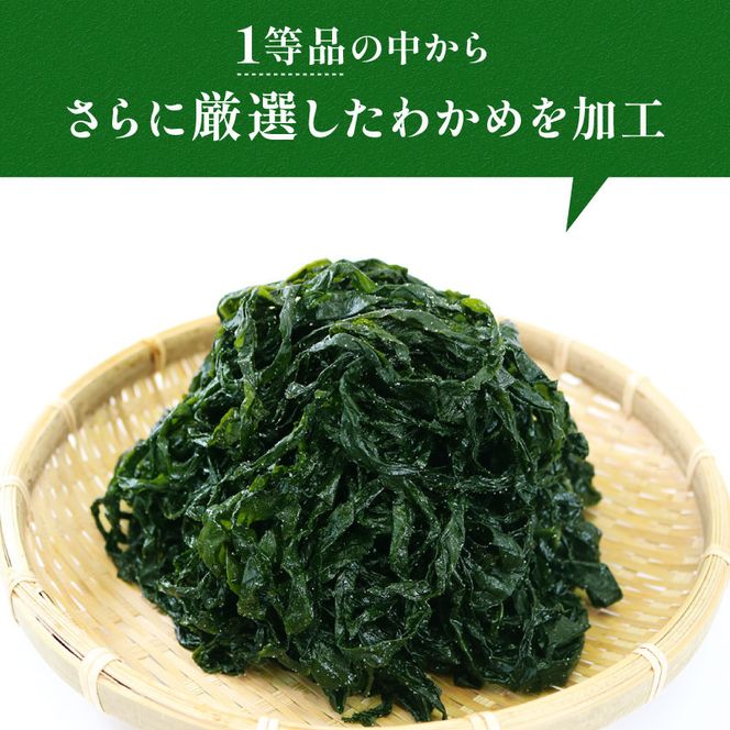 三陸産 芯抜き塩蔵わかめ 500g×2袋 1等品 ワカメ 三陸わかめ 三陸産 [saitou002]