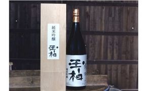 159.八百津の想いが込められた 純米吟醸《玉柏》1.8L（一升瓶）木箱入