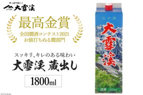 酒 大雪渓 蔵出し 紙パック 1800ml [大雪渓酒造 長野県 池田町 48110544] 日本酒 お酒 信州 安曇野 地酒 蔵元 家飲み 定番 晩酌 冷酒 ぬる燗