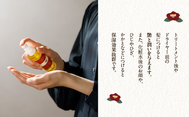 【内容量が選べる！】 桜島の椿油を使用した無添加のスキンケアオイルセット　K225-004