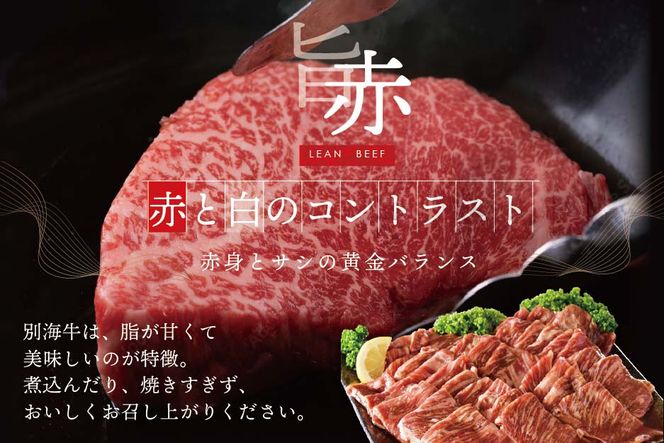 （2024年09月発送分）別海牛味付け焼肉1.2kg（特製味噌だれ・スライスカット）