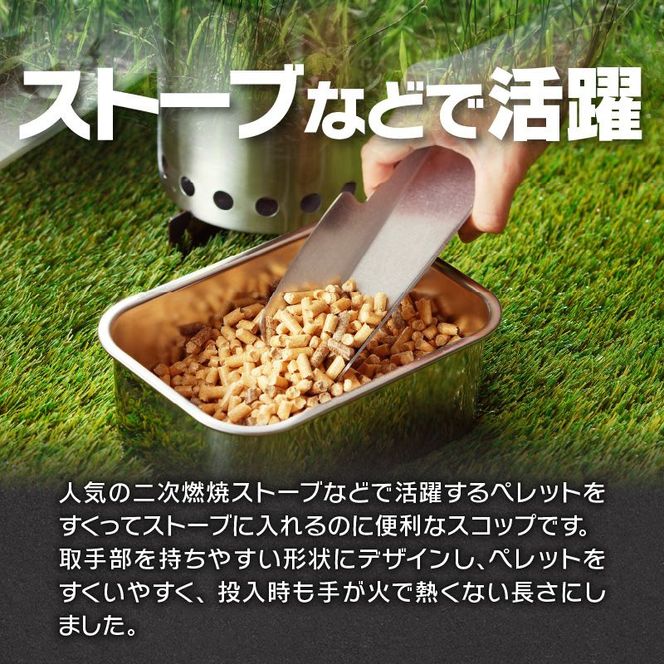 鍛冶屋の頓珍漢　ペレット用スコップ キャンプ [050S34]
