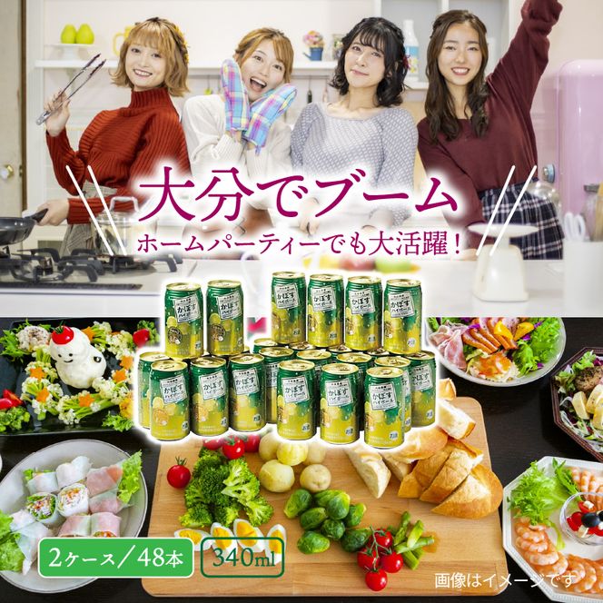 爽快！かぼすハイボール（1ケース/24本）_29039A