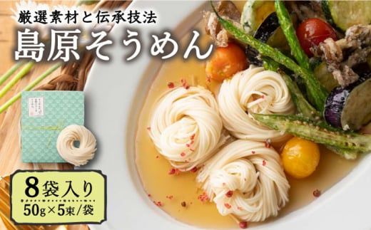 y茧쓇sz߂̋gc ߂ i50g×5j×8ܓ / 쓇s / gcHi艄H [SCL002]