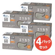 エリエール ハイパーブロックマスク エリカラ グレー ふつうサイズ 30枚（4パック）｜大人用 個包装 ウイルス飛沫 かぜ 花粉 ハウスダスト PM2.5◇