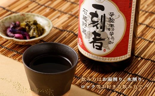 ＜宝酒造・全量芋焼酎「一刻者」＜赤＞25度 1800ml 2本セット＞翌月末迄に順次出荷【c1132_kt】