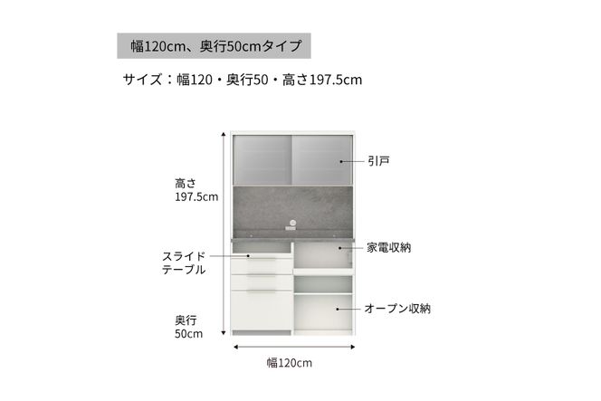 食器棚 カップボード 組立設置 IDA-1202R [No.758]