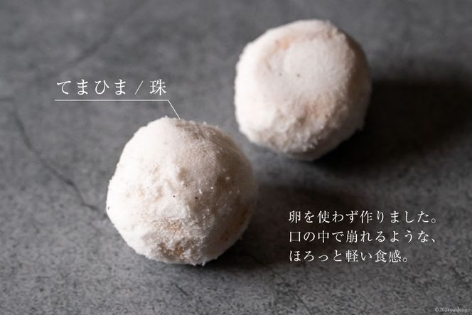 菓子 「農家にしの」の自然栽培米をつかった「てまひま(珠)」4個 [西洋郷土菓子あいりす 石川県 宝達志水町 38600926] お菓子 洋菓子 おかし スイーツ 焼き菓子 おやつ クッキー スノーボール グルテンフリー 米粉クッキー