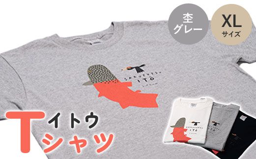 【12014】イトウ　Tシャツ（杢グレー・XLサイズ）