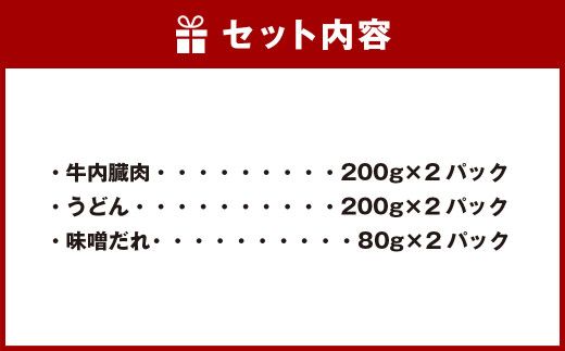 筑豊 ホルモン鍋 1箱 鍋 ホルモン もつ鍋 モツ鍋 ホルモン お取り寄せ グルメ 福岡 九州 冷凍