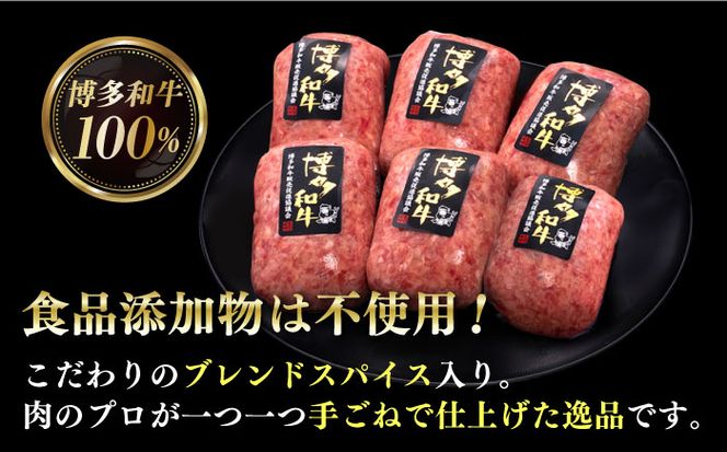 【全4回定期便】博多和牛100％！本格 手ごね ハンバーグ 6個《築上町》【久田精肉店】[ABCL115]