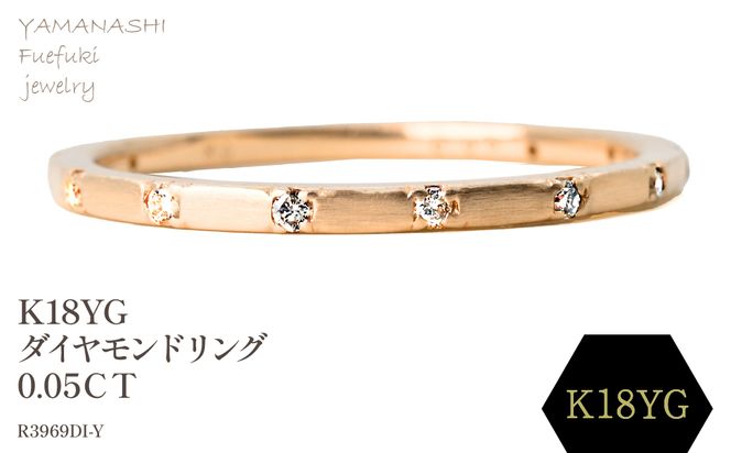 K18YG ダイヤモンドリング 0.05CT R3969DI-Y 188-074（山梨県笛吹市