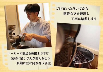 [注文後に焙煎] 自家焙煎コーヒードリップバッグ浅煎り 15個｜珈琲 焙煎 ドリップコーヒー 