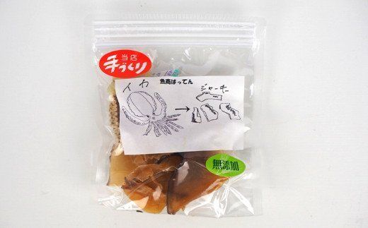 お魚屋さんの手作り「イカジャーキー」5袋入り