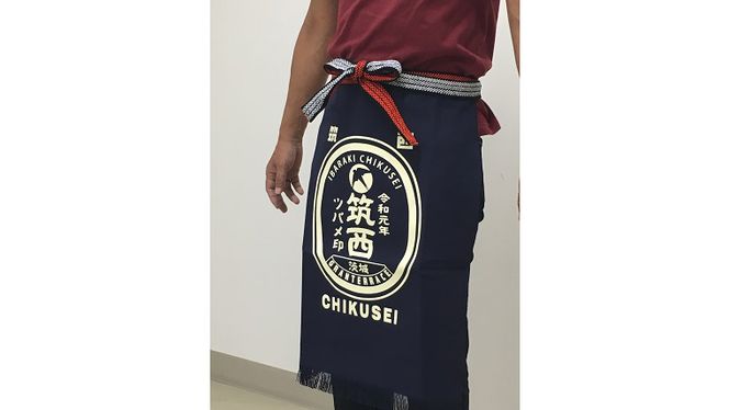 道の駅 グランテラス筑西 オリジナル 前掛け [BW005ci] 